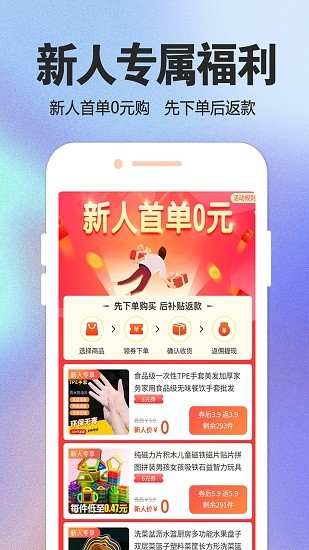 尋寶精靈平臺(tái) v1.0.0 安卓版 1