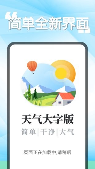 瓜子天氣預(yù)報(bào)軟件0