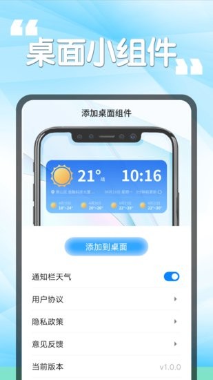 瓜子天氣預(yù)報(bào)軟件2