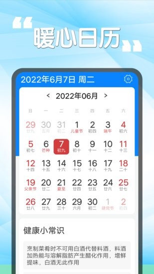 瓜子天氣預(yù)報(bào)軟件3