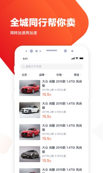 白菜商家版 v4.7.2 最新版 0