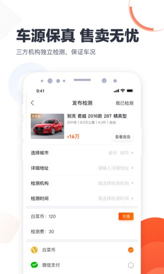 白菜商家版 v4.7.2 最新版 1