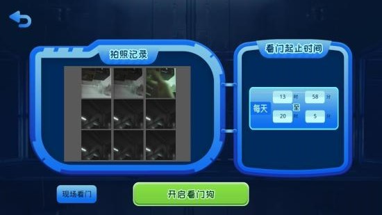 巡航機(jī)器狗 v1.3.9 安卓版 2