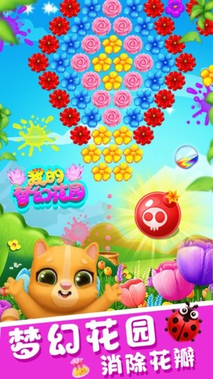 我的夢(mèng)幻家園 v1.0 安卓版 2