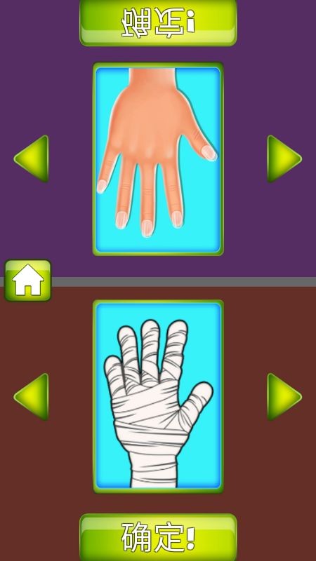 紅手拍拍樂游戲下載