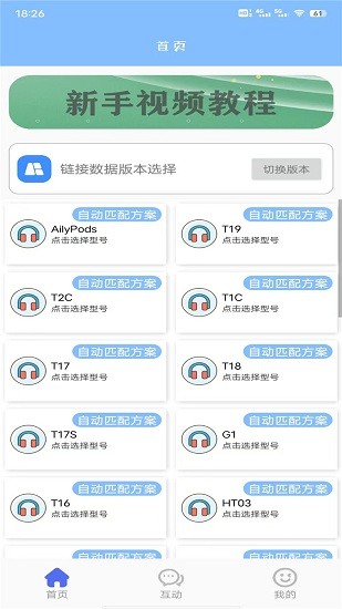 松鼠助手app v9.4.2 官方安卓版 0
