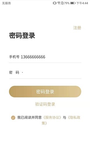 特醫(yī)導航app最新版 v1.0.8 安卓版 0