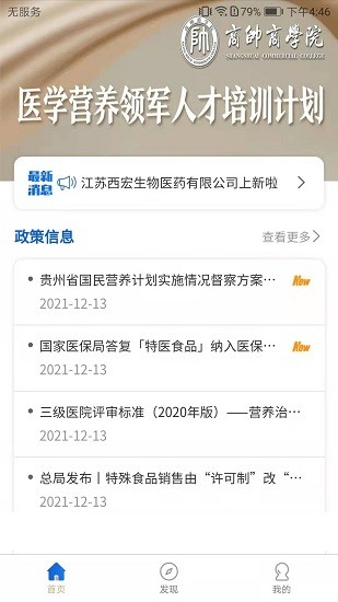 特醫(yī)導航app最新版 v1.0.8 安卓版 1