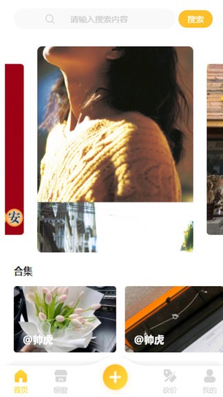 范巴巴 v1.0.2 安卓版 2