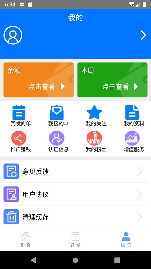 立動(dòng)零工手機(jī)版 v1.0 安卓版 0