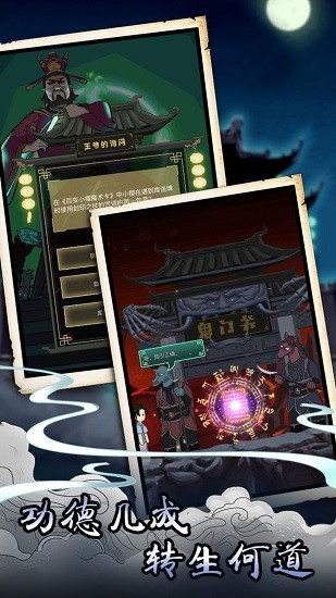 孟婆來碗湯手游 v1.0.0 安卓版 3