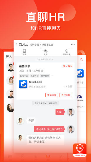 u職官方版0
