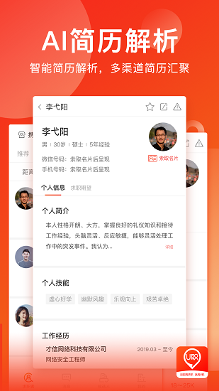 u職官方版1