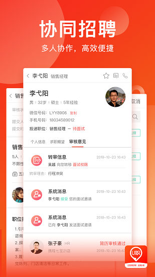 u職官方版2
