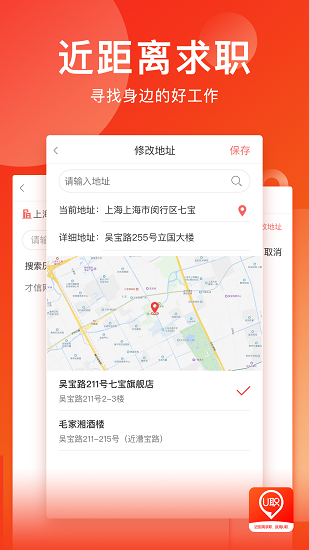 u職官方版3