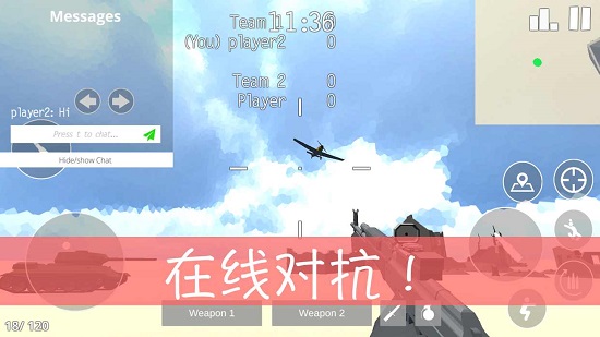 經(jīng)典戰(zhàn)爭手游正版 v2.7 安卓版 3