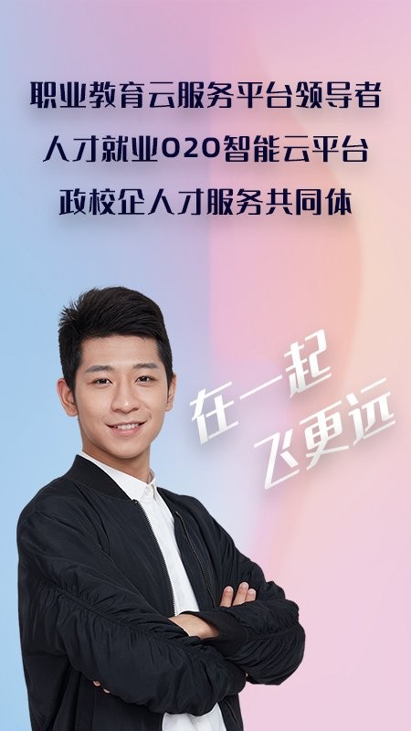 飛更遠最新版 v2.8.5 安卓版 2