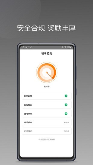 南京耀陌約車app v1.8.0 安卓版 2