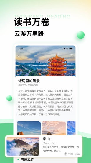 世界景點大全官方版 v1.2.2 安卓版 2