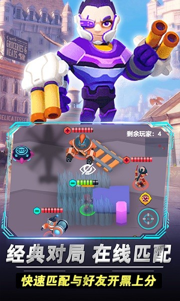 王者大團(tuán)戰(zhàn)手游 v1.0 安卓版 0