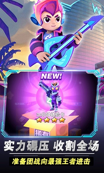 王者大團(tuán)戰(zhàn)手游 v1.0 安卓版 1