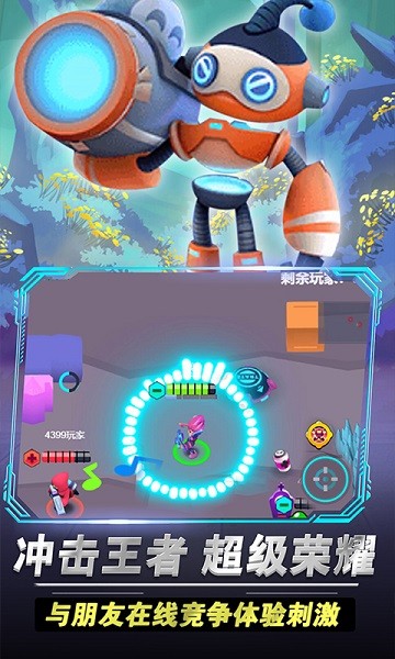 王者大團(tuán)戰(zhàn)手游 王者大團(tuán)戰(zhàn)游戲