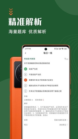 放射醫(yī)學(xué)技術(shù)智題庫官方