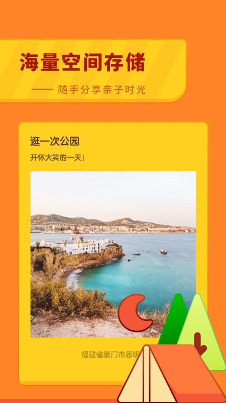 育兒成長手冊手機(jī)版 v1.10602.0 安卓版 2