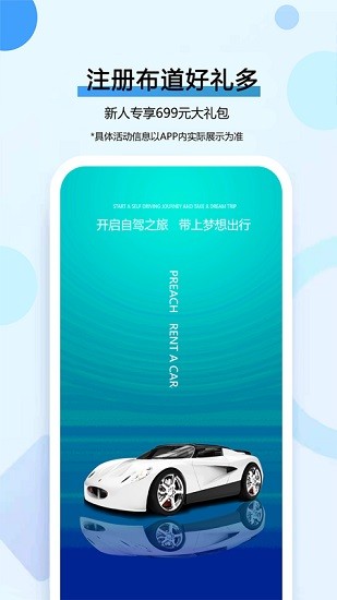 錦玨租車(chē) v1.0.7 安卓版 0