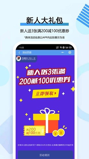 錦玨租車(chē) v1.0.7 安卓版 3