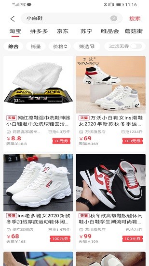 臻惠購平臺下載