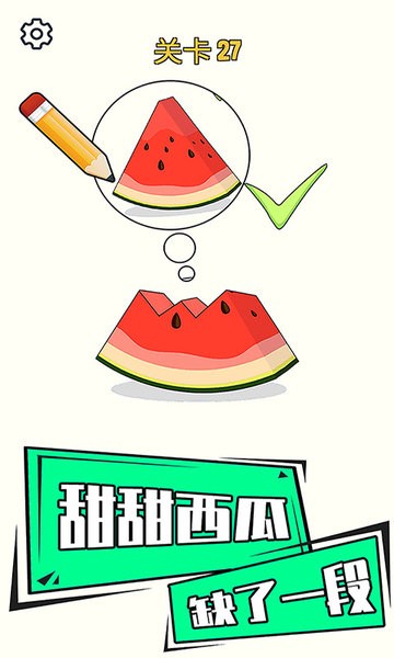畫龍點(diǎn)睛之筆游戲 v1.0.0530 安卓版 0