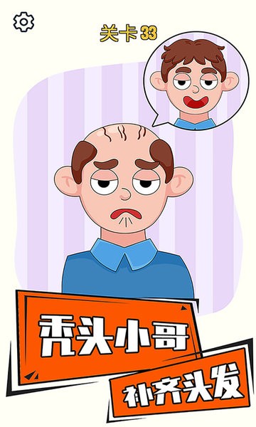 畫龍點(diǎn)睛之筆游戲 v1.0.0530 安卓版 1