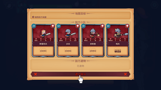 魔君致命錯誤游戲 v1.0.0 安卓版 3