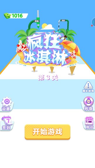 瘋狂冰淇淋安卓版