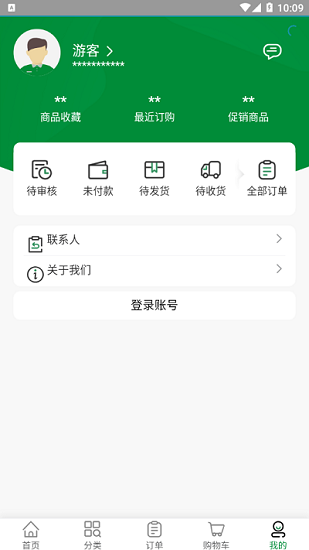 公牛云訂貨app安卓0