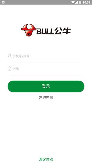 公牛云訂貨app安卓2
