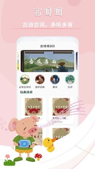 兒歌故事app v1.0 安卓版 0