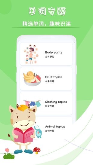 兒歌故事app v1.0 安卓版 1