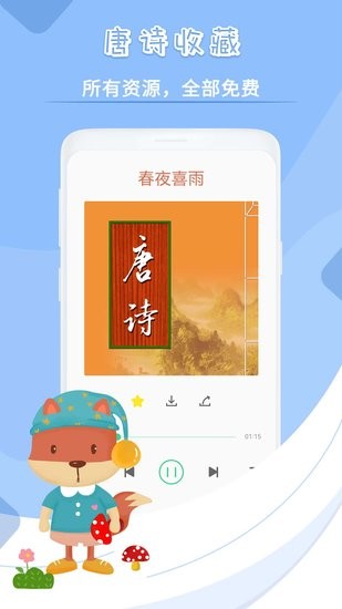 兒歌故事大全