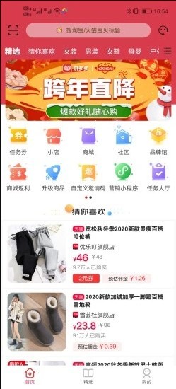 淘多點app v1.1.8 安卓版 1
