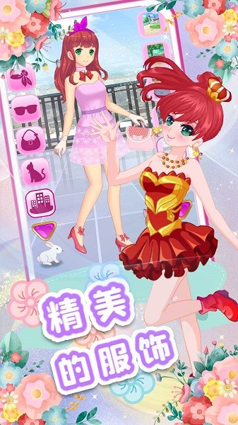 校園少女美妝日記 v1.0 安卓版 0