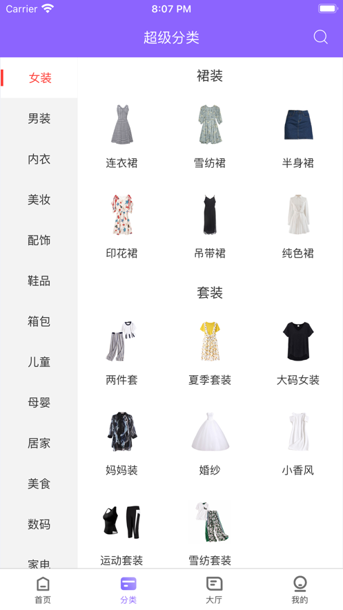 互助精靈官方版 v1.1.0 安卓版 0