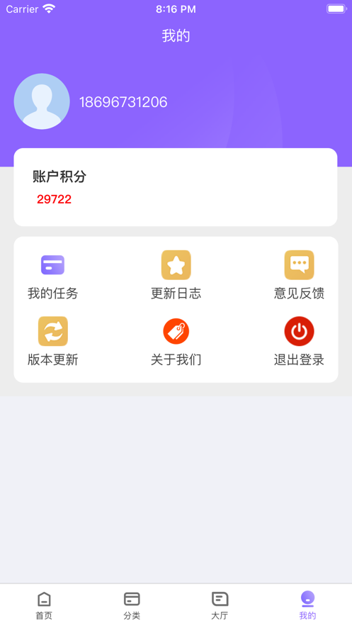 互助精靈官方版 v1.1.0 安卓版 2