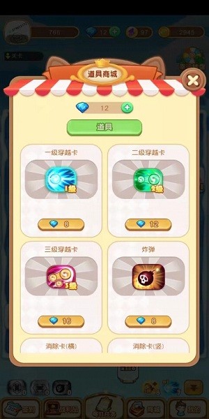 雪地彈球游戲 v1.0.01 安卓版 1