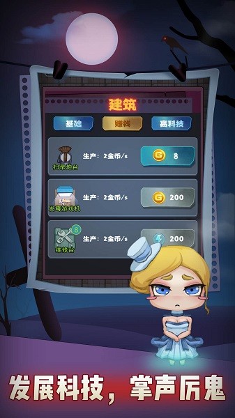 神魔對決 v1.0.3 安卓版 2