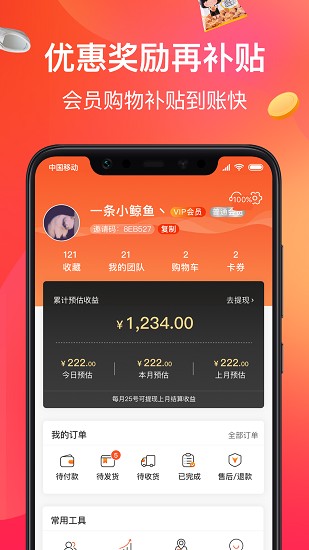 鯨品庫(kù)app v1.3.4 安卓版 0