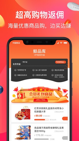 鯨品庫(kù)app v1.3.4 安卓版 1