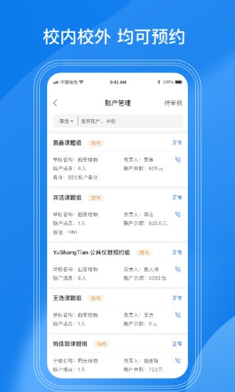 lab儀器app最新版 v2.0.6 安卓版 2