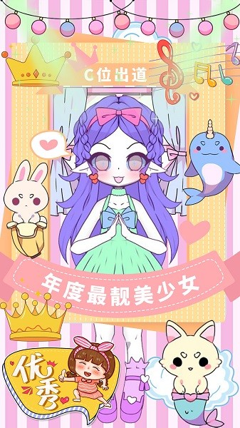 校園少女模擬換裝手游下載